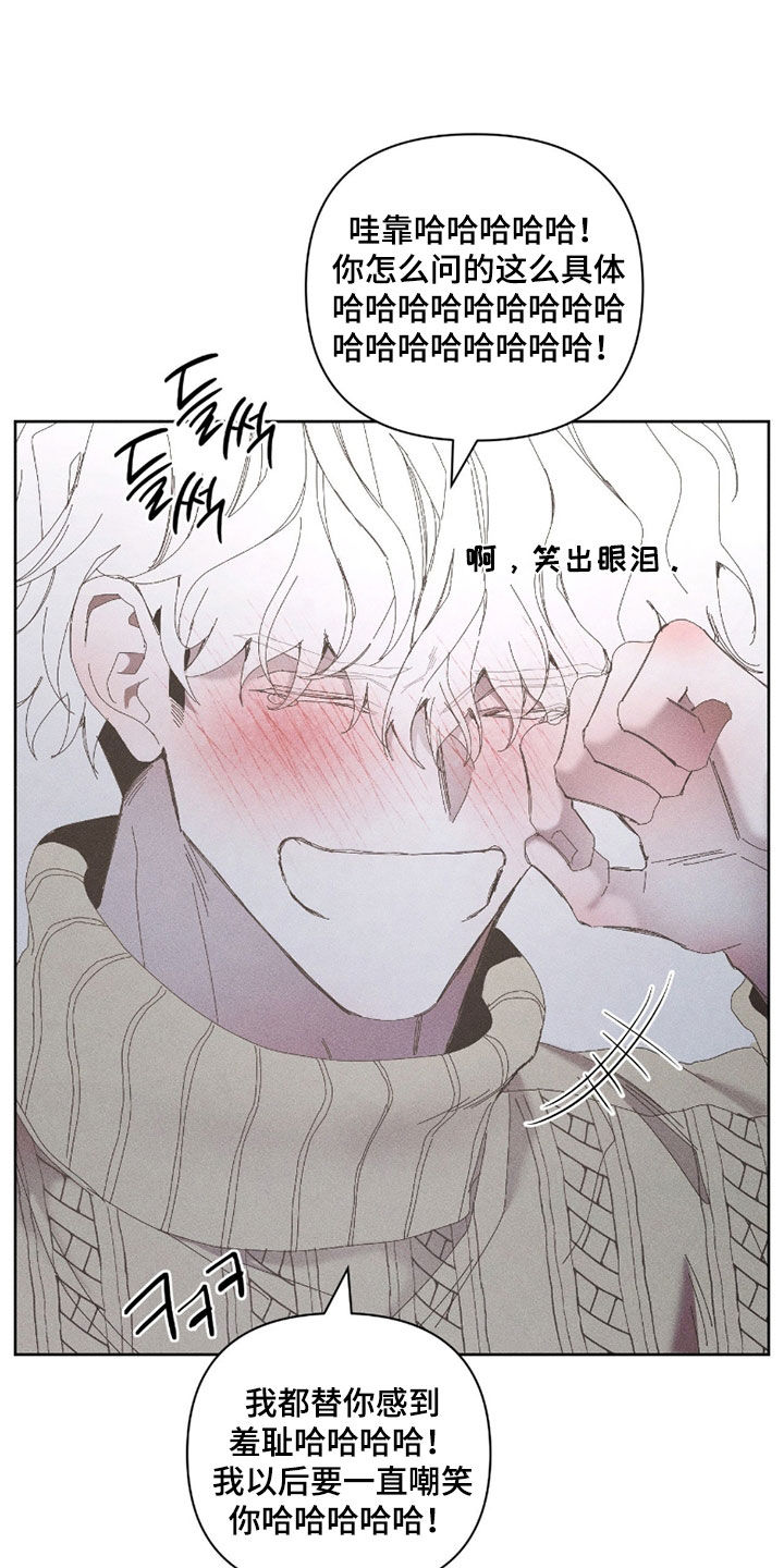 死限情书漫画,第36章：你这个疯子1图