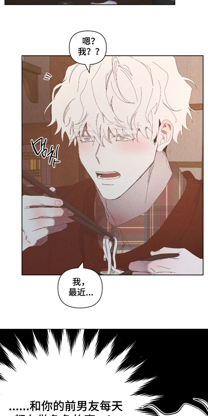 死限情书漫画,第38章：放弃吧5图