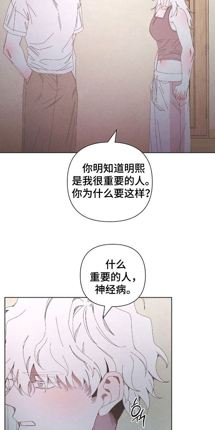 死限情书漫画,第34章：无视5图