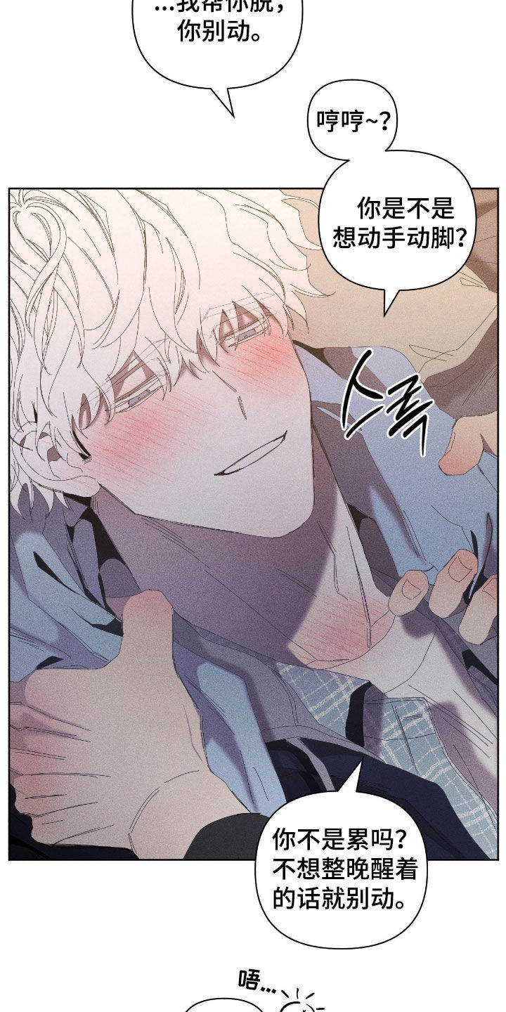 死限情书漫画,第41章：已经晚了3图