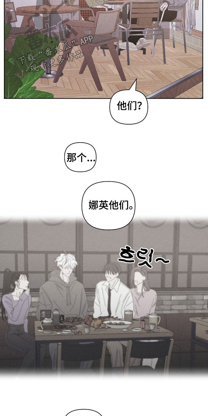 死限情书漫画,第35章：真可笑4图