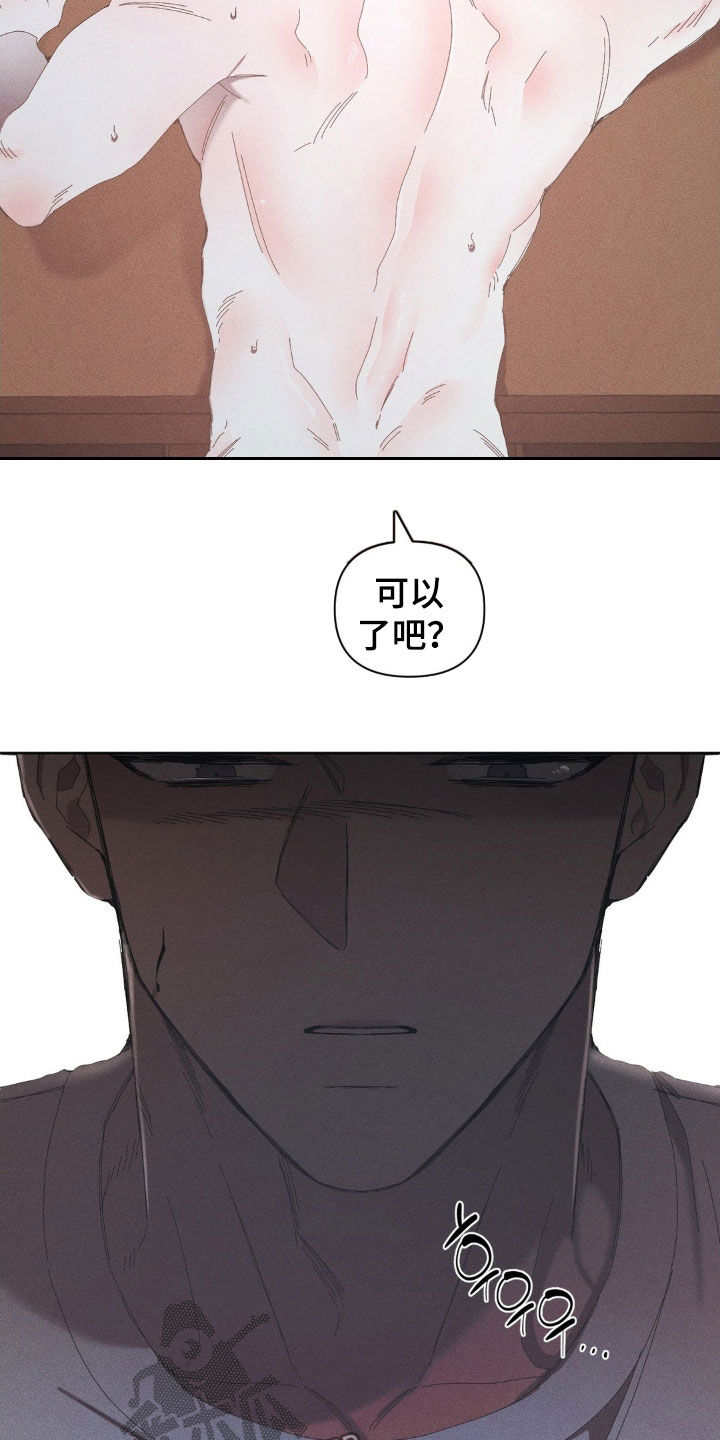 死限情书漫画,第31章：该死的家伙2图