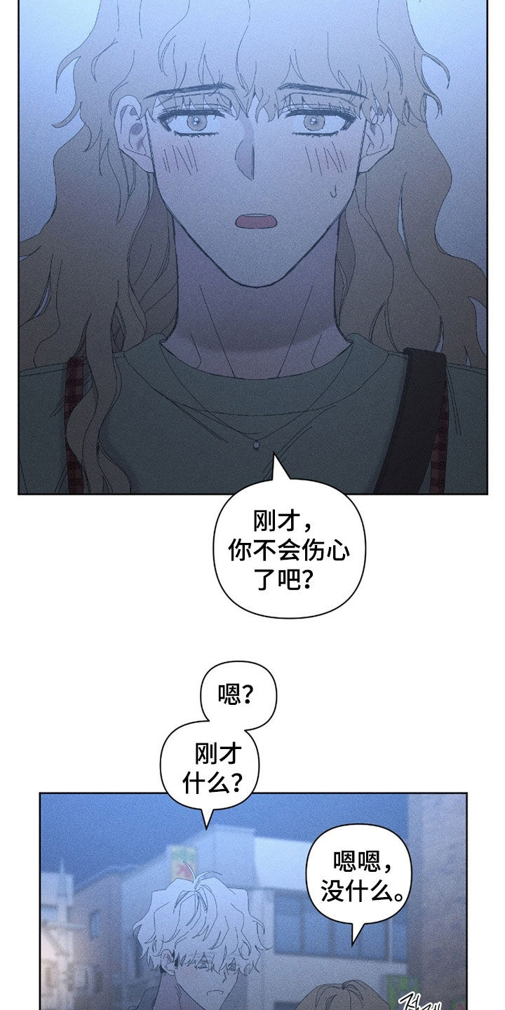 死限情书漫画,第35章：真可笑3图