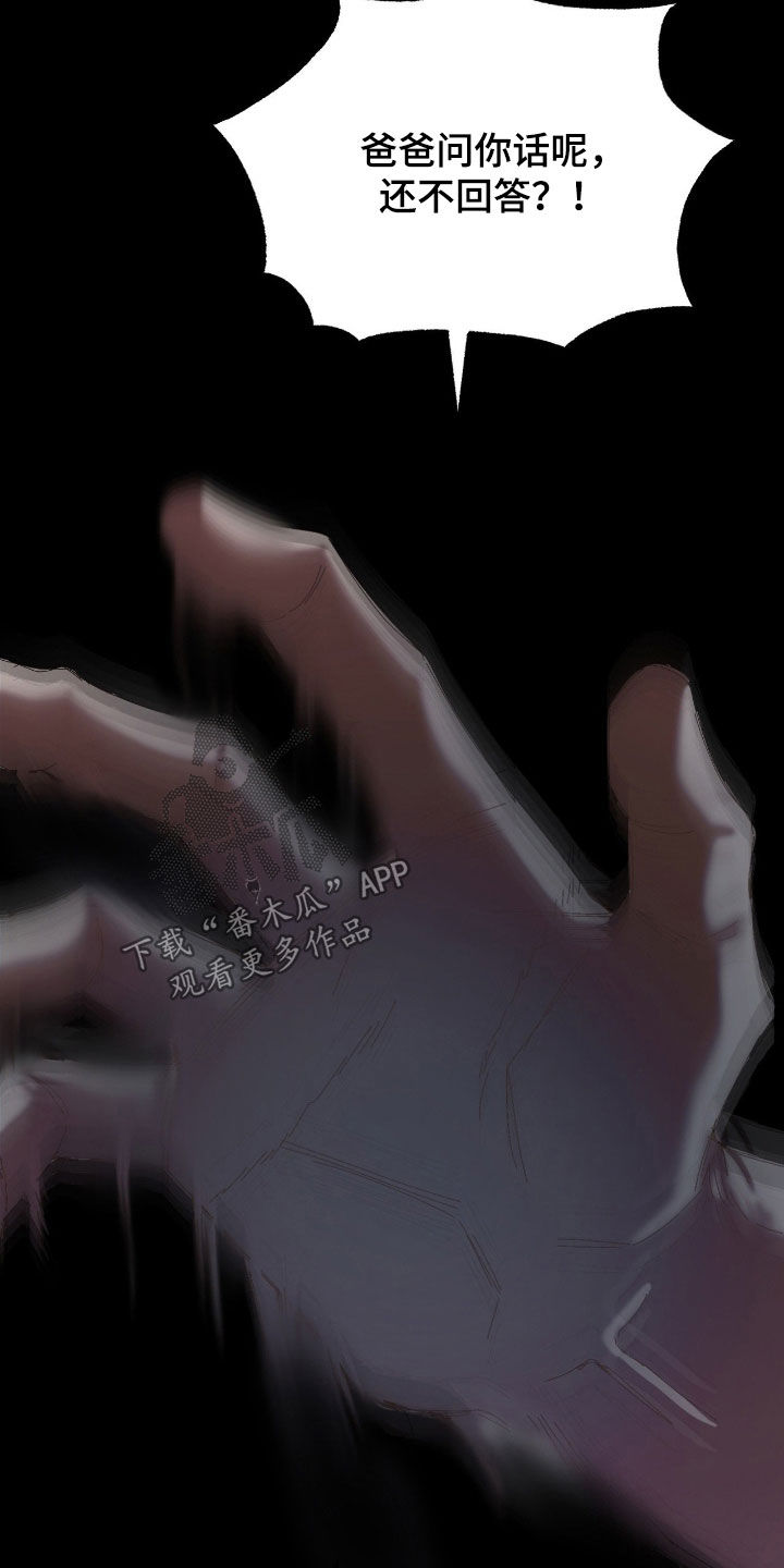 死限情书漫画,第42章：家暴5图
