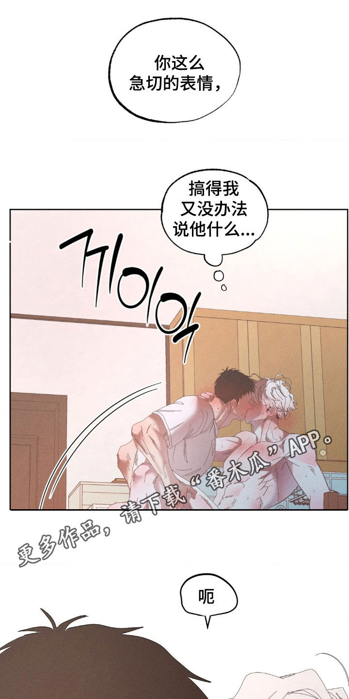 死限情书漫画,第32章：只喜欢你一个1图