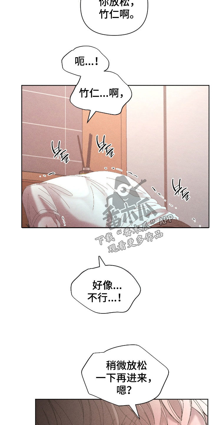 死限情书漫画,第43章：让我痛4图