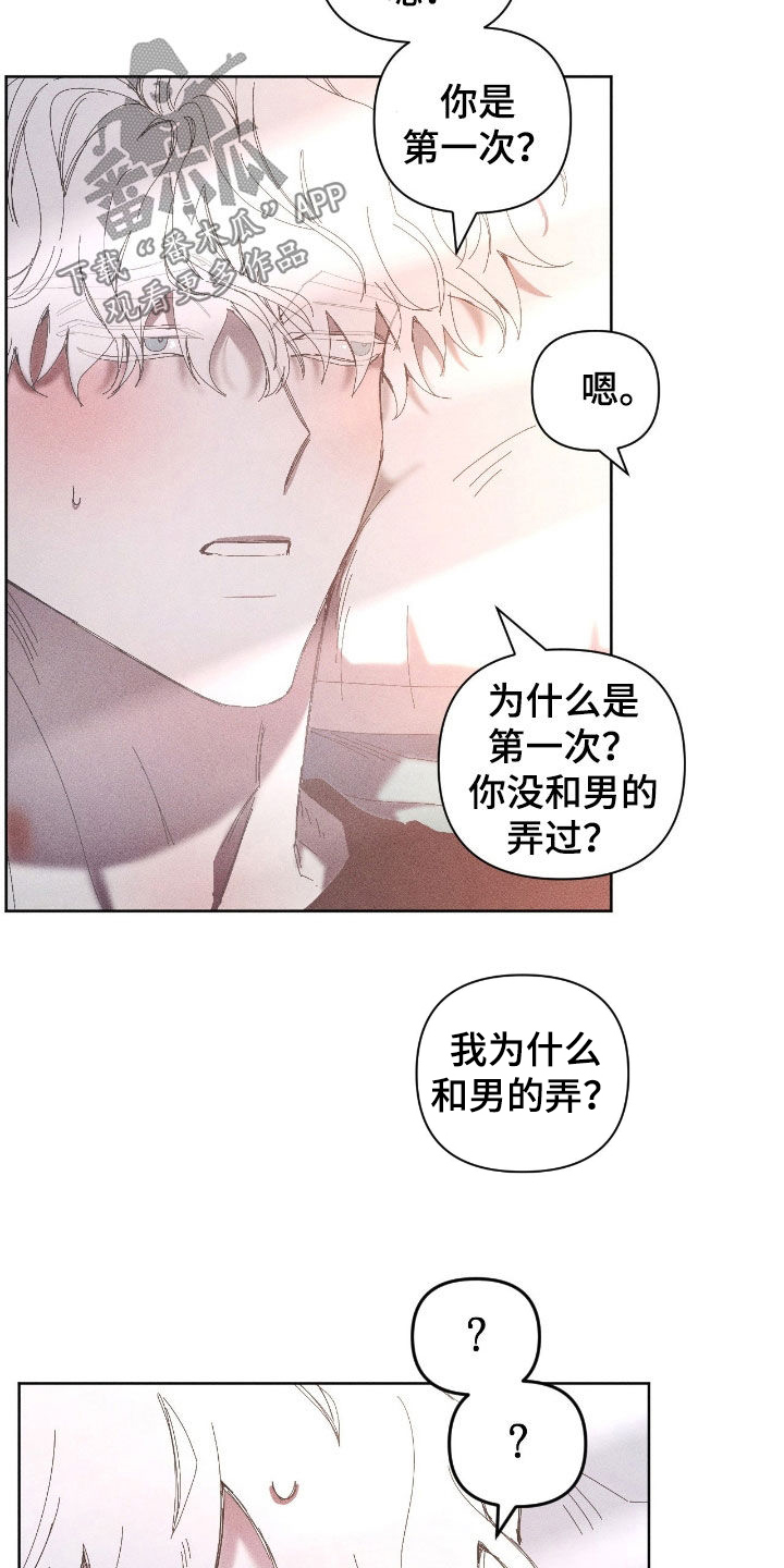 死限情书漫画,第32章：只喜欢你一个5图