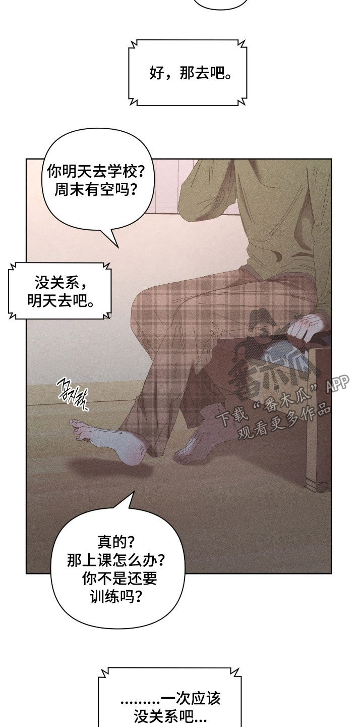 死限情书漫画,第39章：愿望清单1图