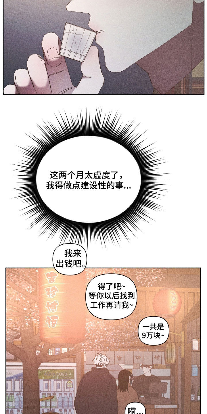 死限情书漫画,第39章：愿望清单2图