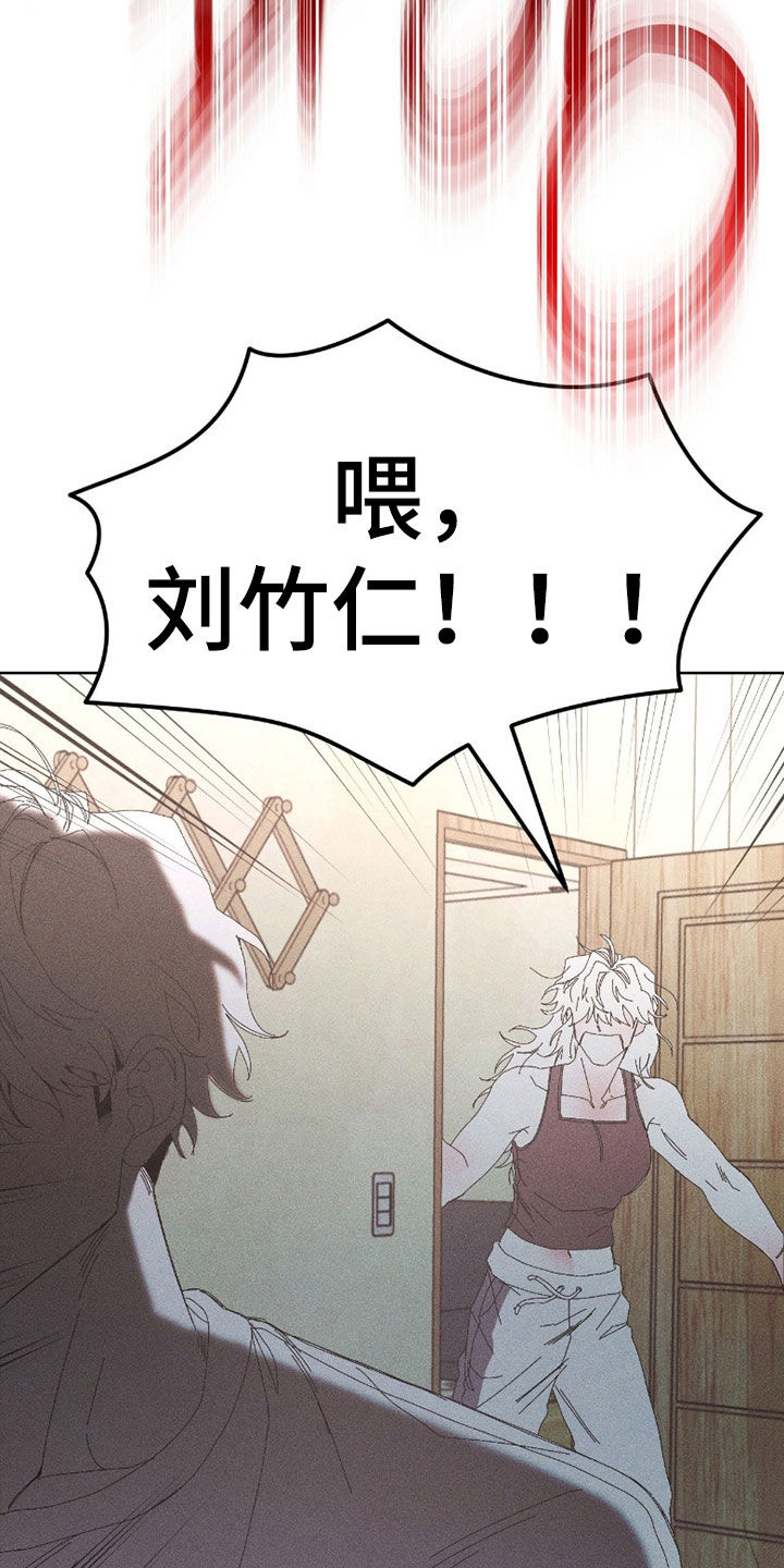 死限情书漫画,第34章：无视2图