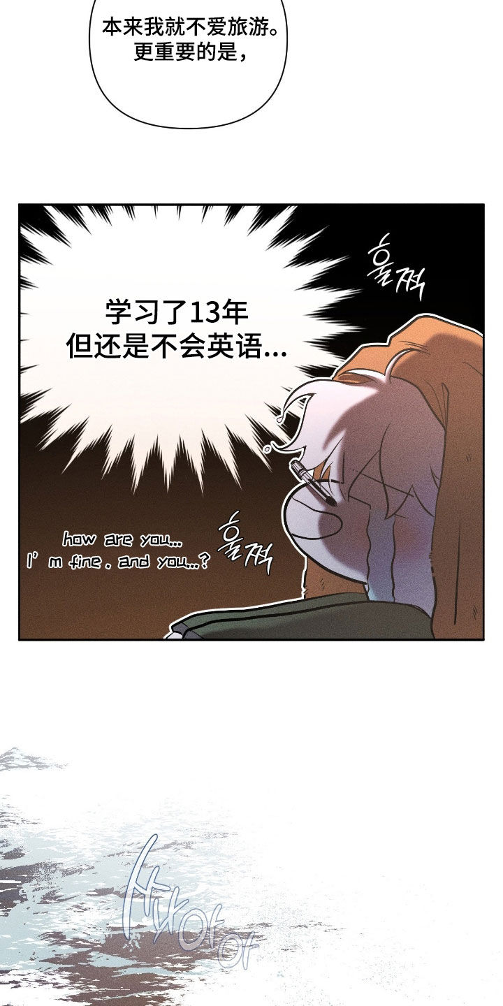 死限情书漫画,第39章：愿望清单4图