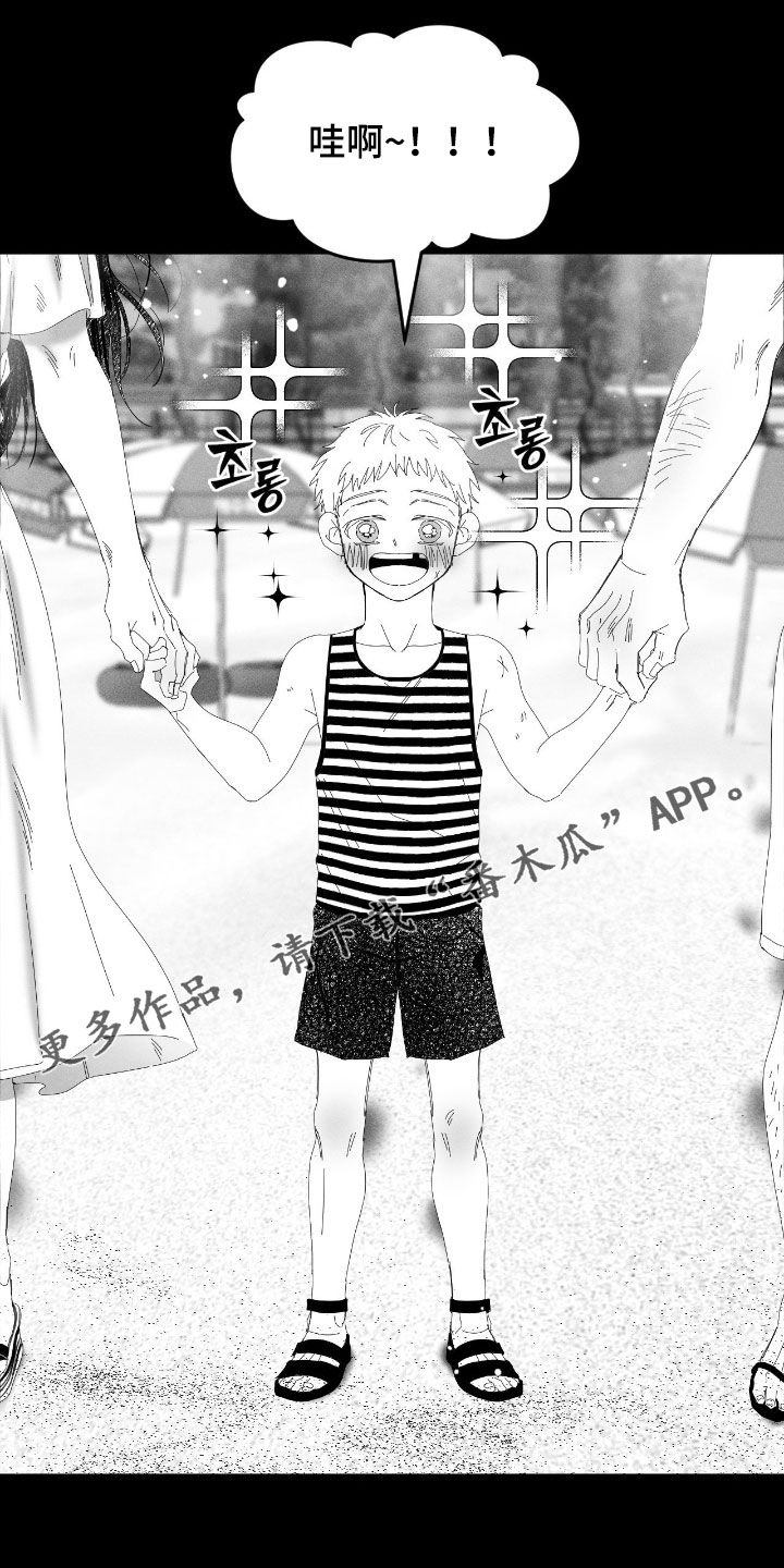 死限情书漫画,第42章：家暴1图