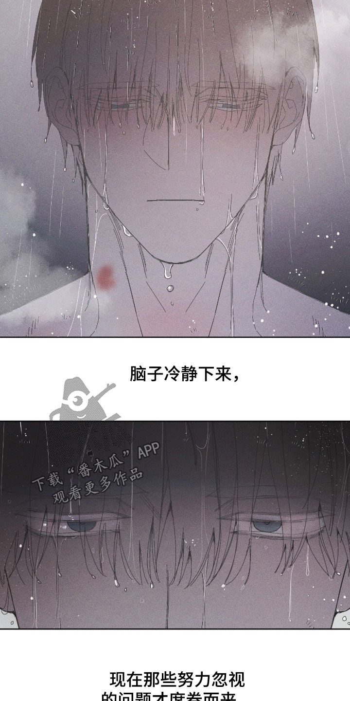 死限情书漫画,第33章：海带汤盛宴3图