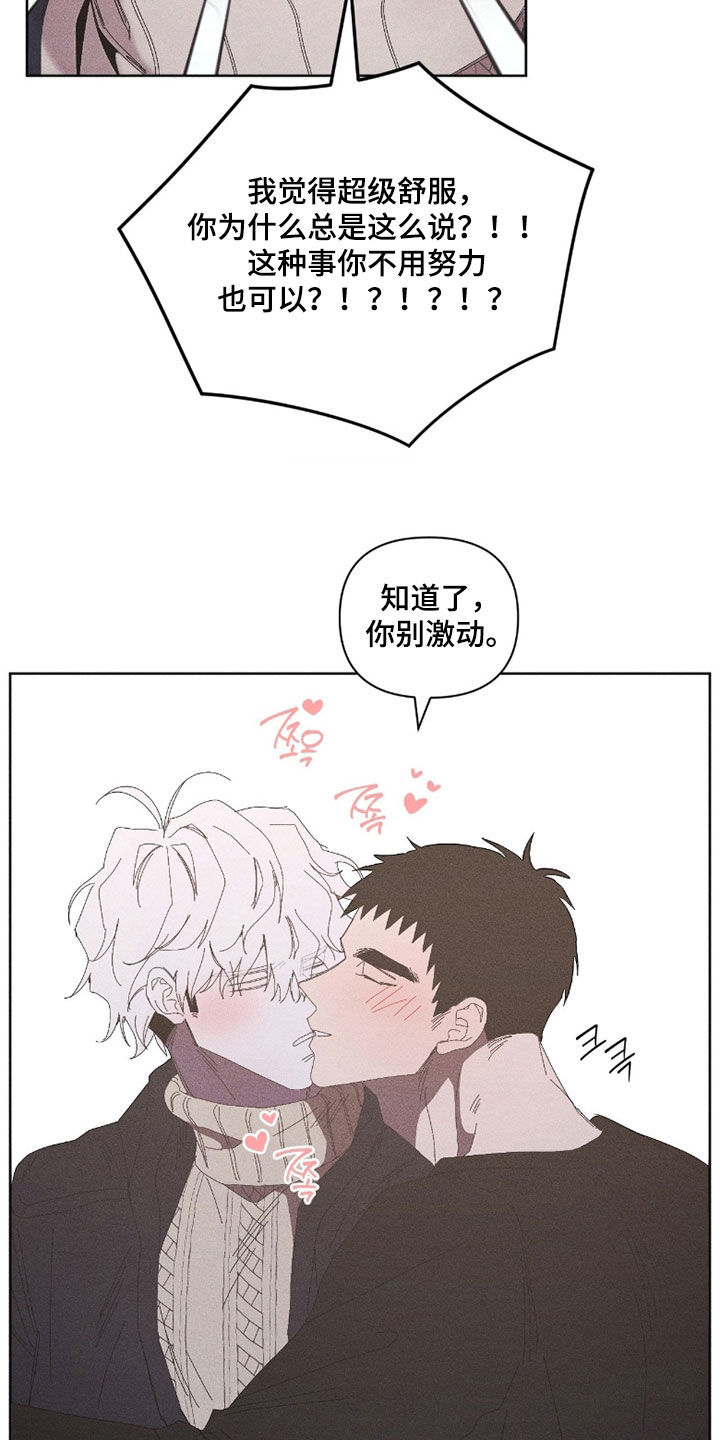 死限情书漫画,第36章：你这个疯子3图