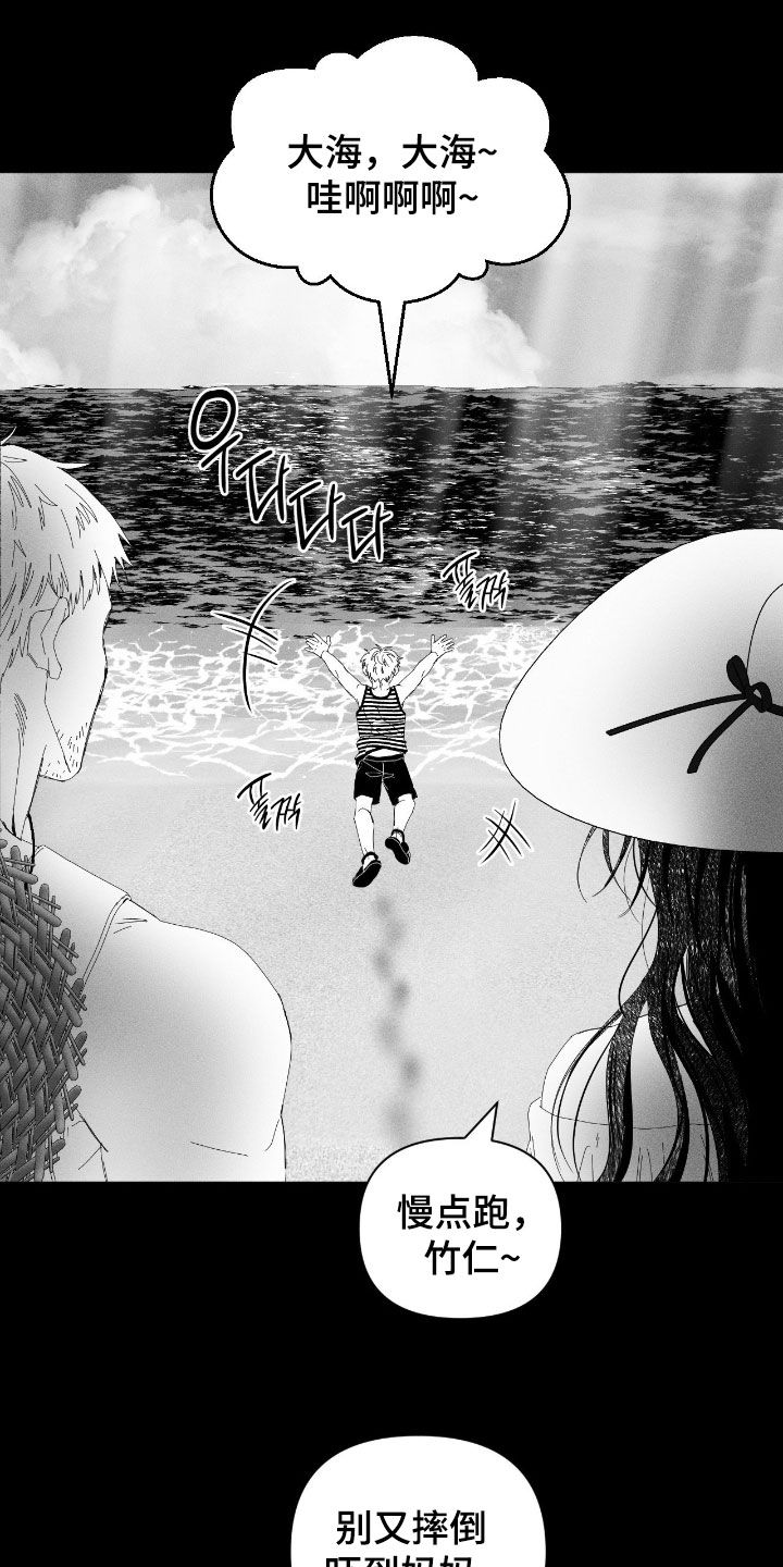 死限情书漫画,第42章：家暴2图