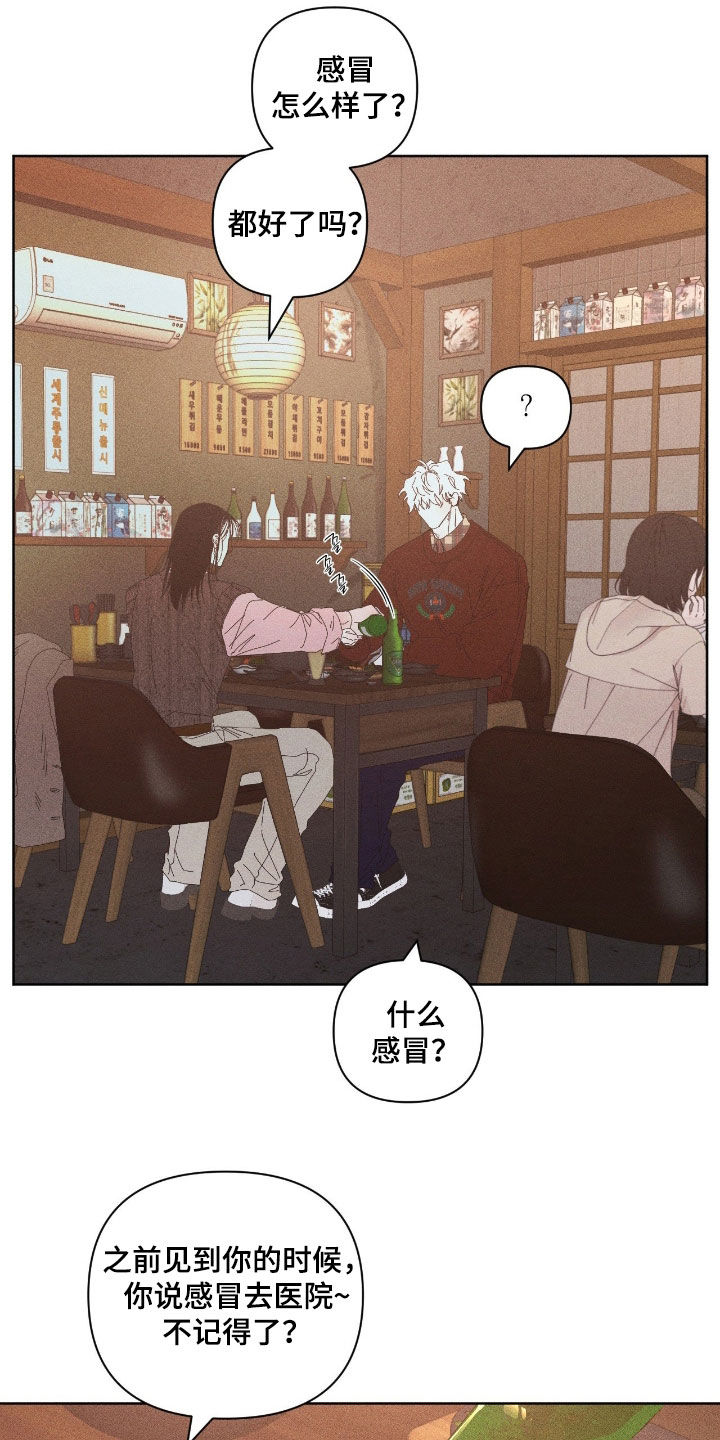 死限情书漫画,第38章：放弃吧5图