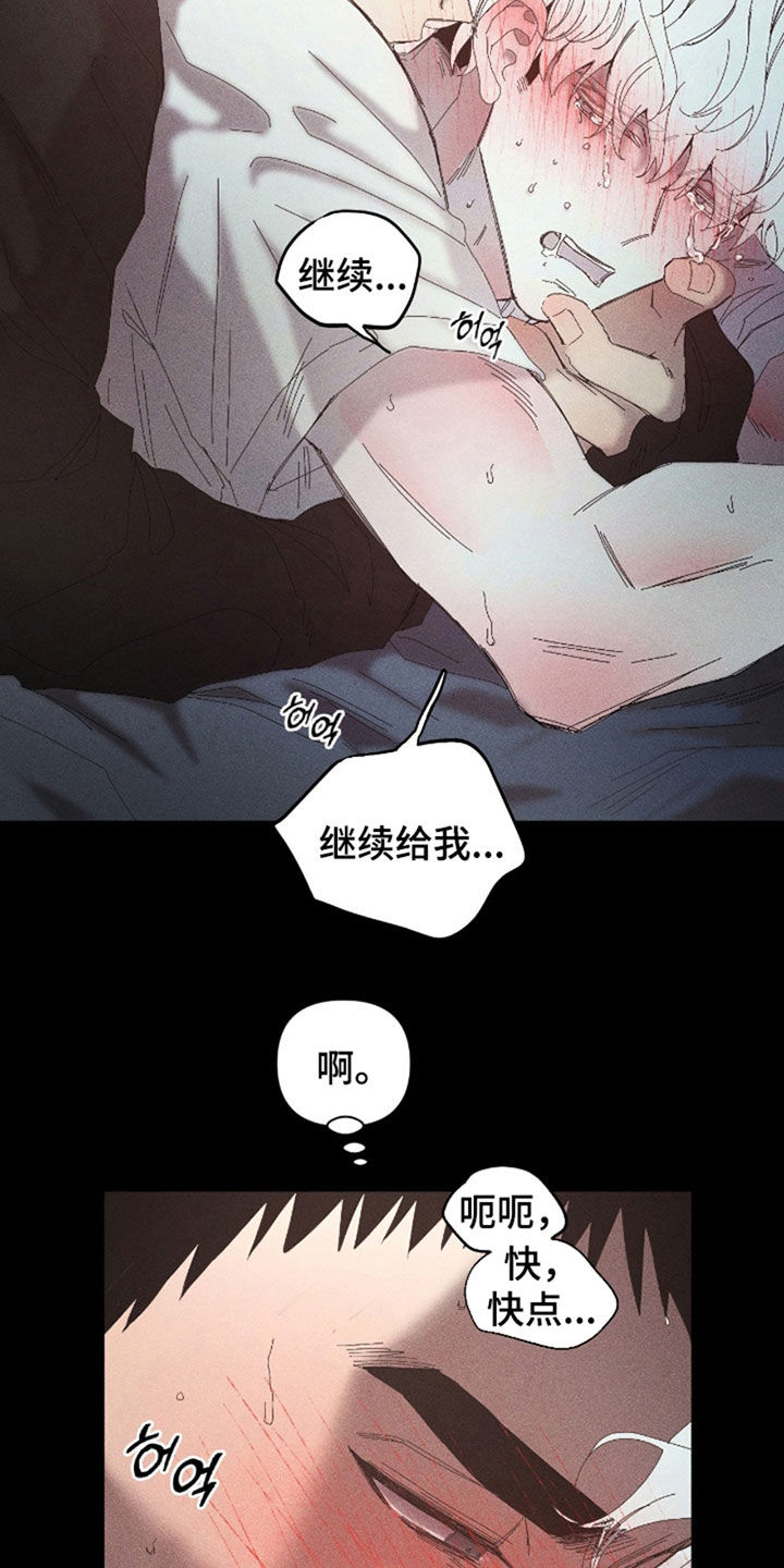 死限情书漫画,第44章：对不起3图