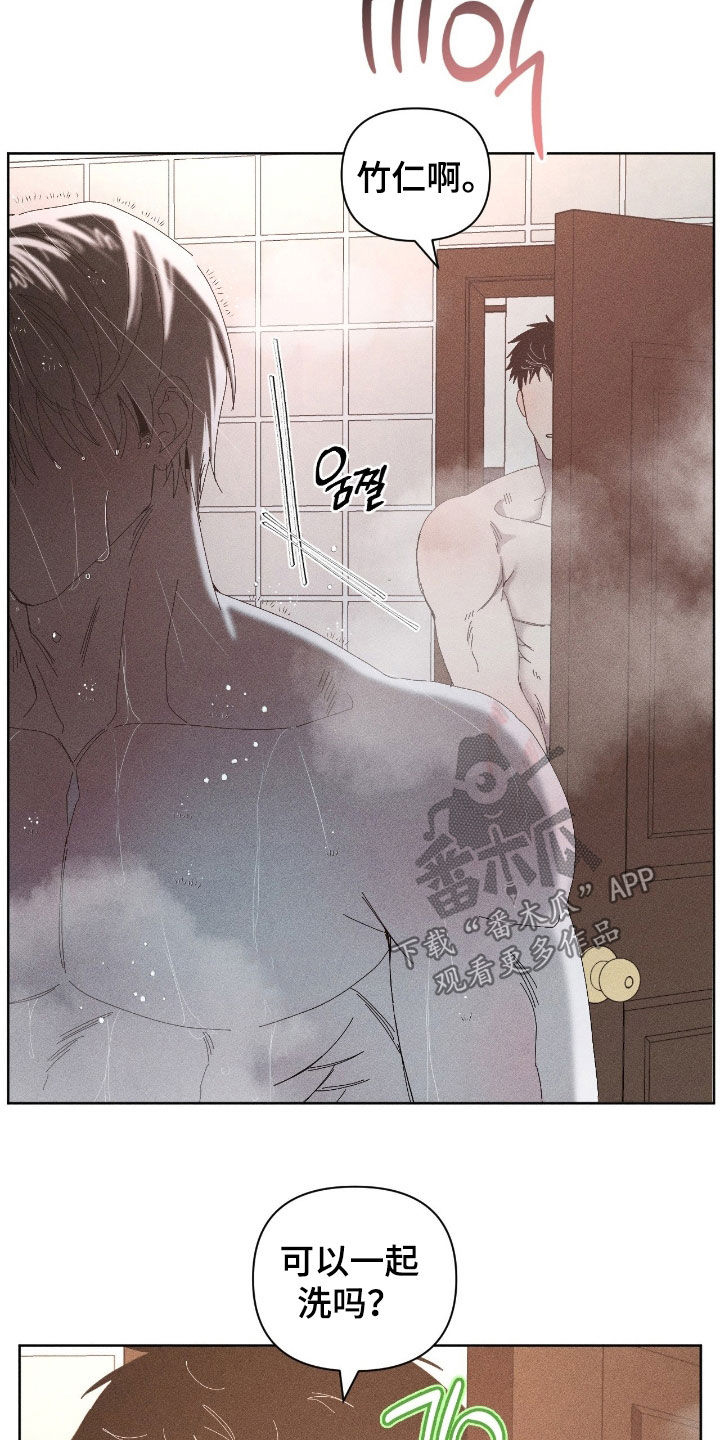 死限情书漫画,第33章：海带汤盛宴1图