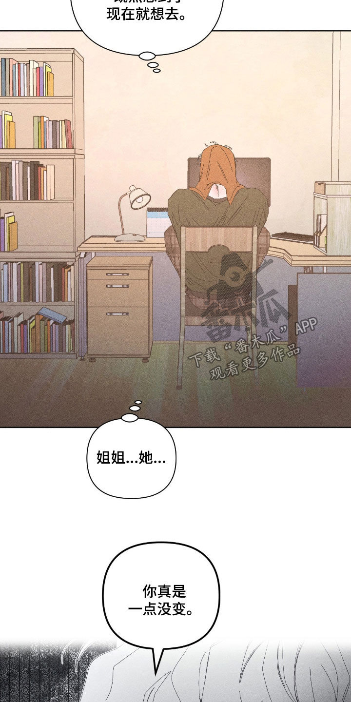 死限情书漫画,第39章：愿望清单1图