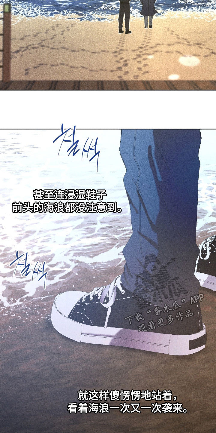 死限情书漫画,第40章：初冬的海边3图