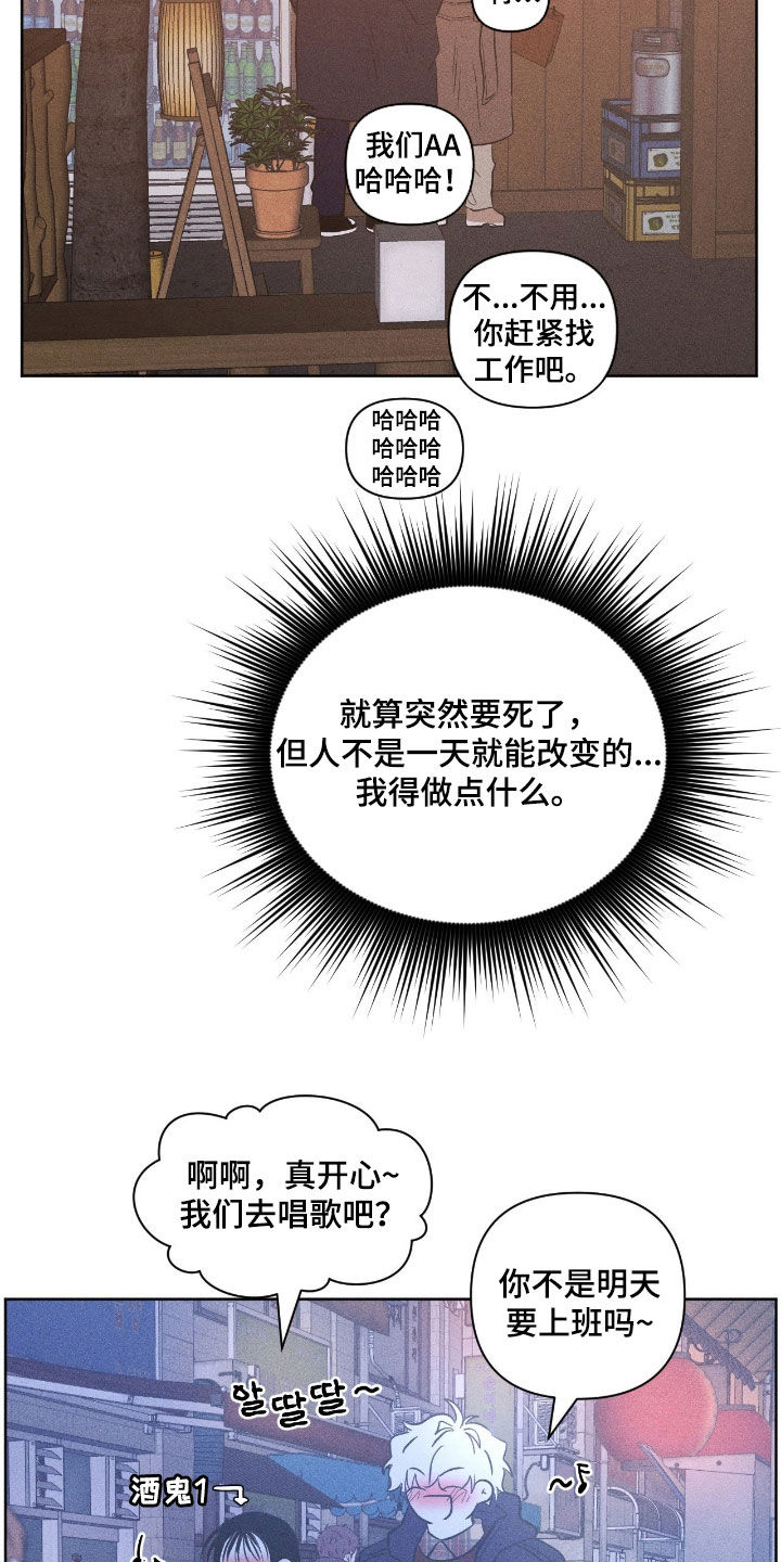 死限情书漫画,第39章：愿望清单3图