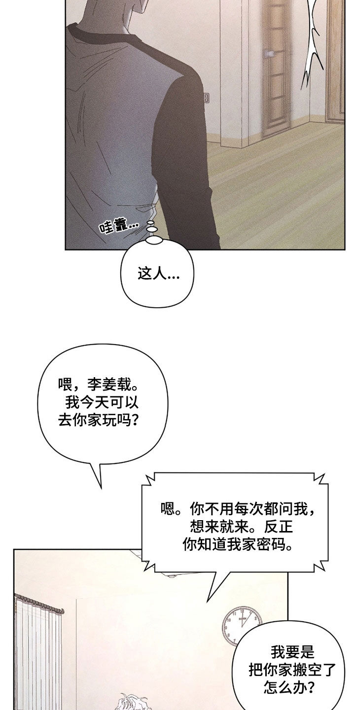 死限情书漫画,第36章：你这个疯子2图