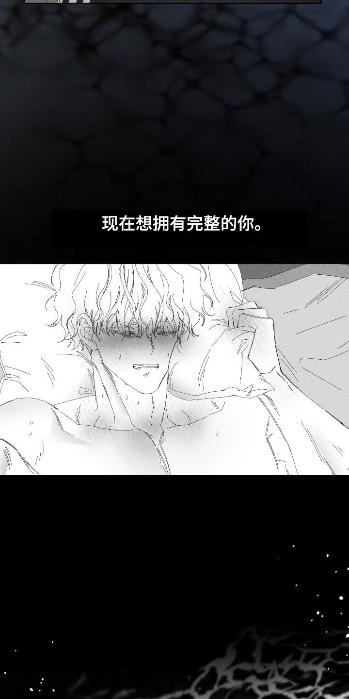 死限情书漫画,第41章：已经晚了5图