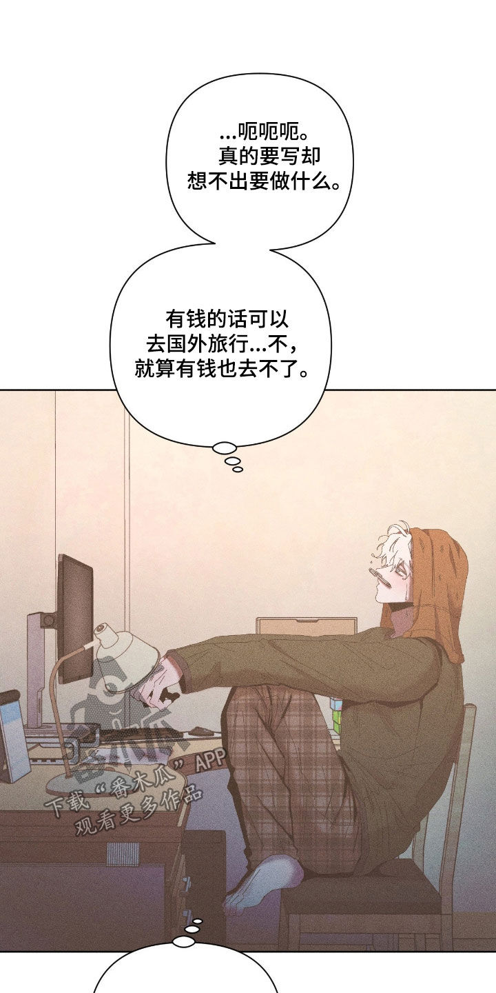 死限情书漫画,第39章：愿望清单3图
