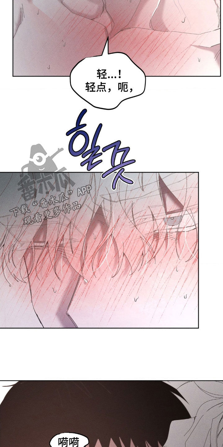 死限情书漫画,第31章：该死的家伙4图