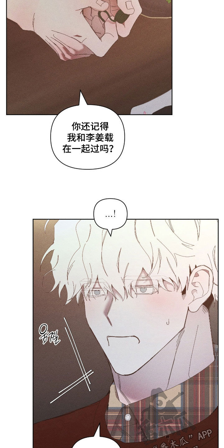 死限情书漫画,第38章：放弃吧2图