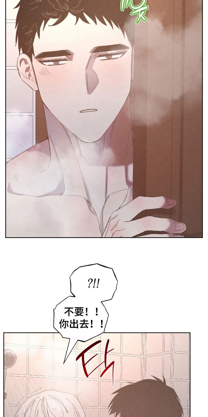 死限情书漫画,第33章：海带汤盛宴2图