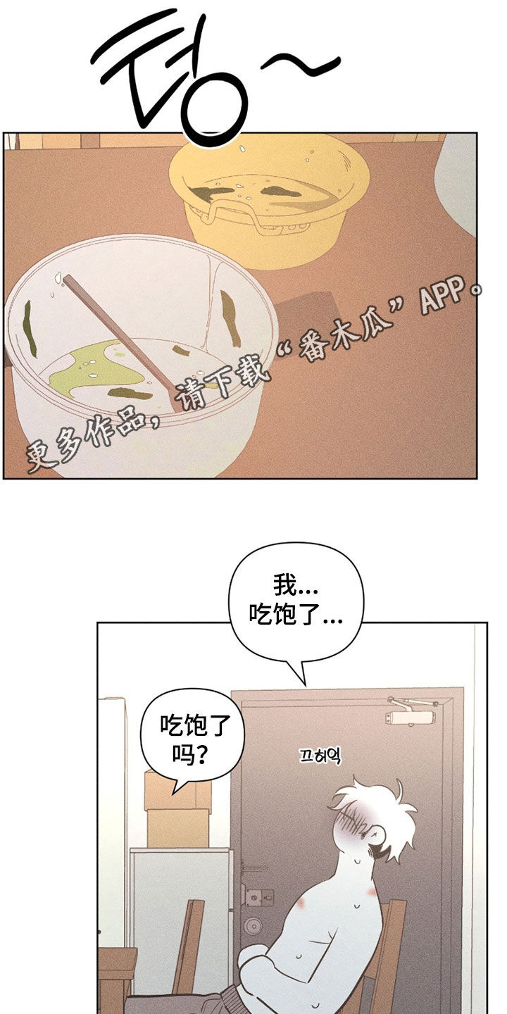 死限情书漫画,第34章：无视1图
