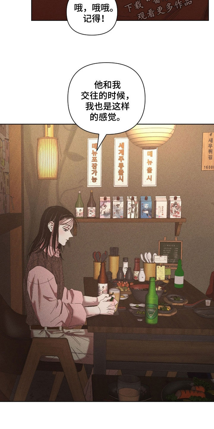 死限情书漫画,第38章：放弃吧3图