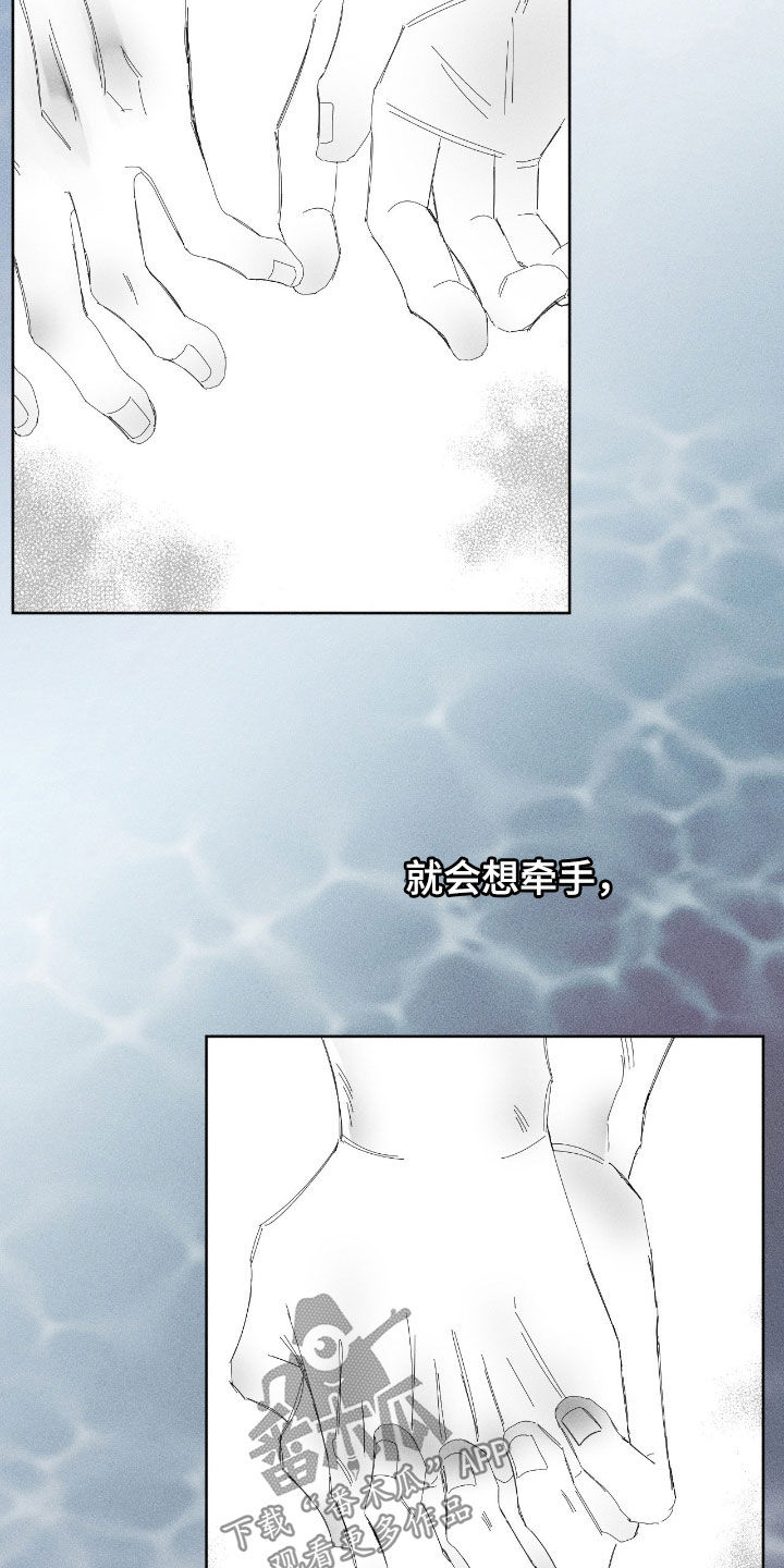 死限情书漫画,第41章：已经晚了3图