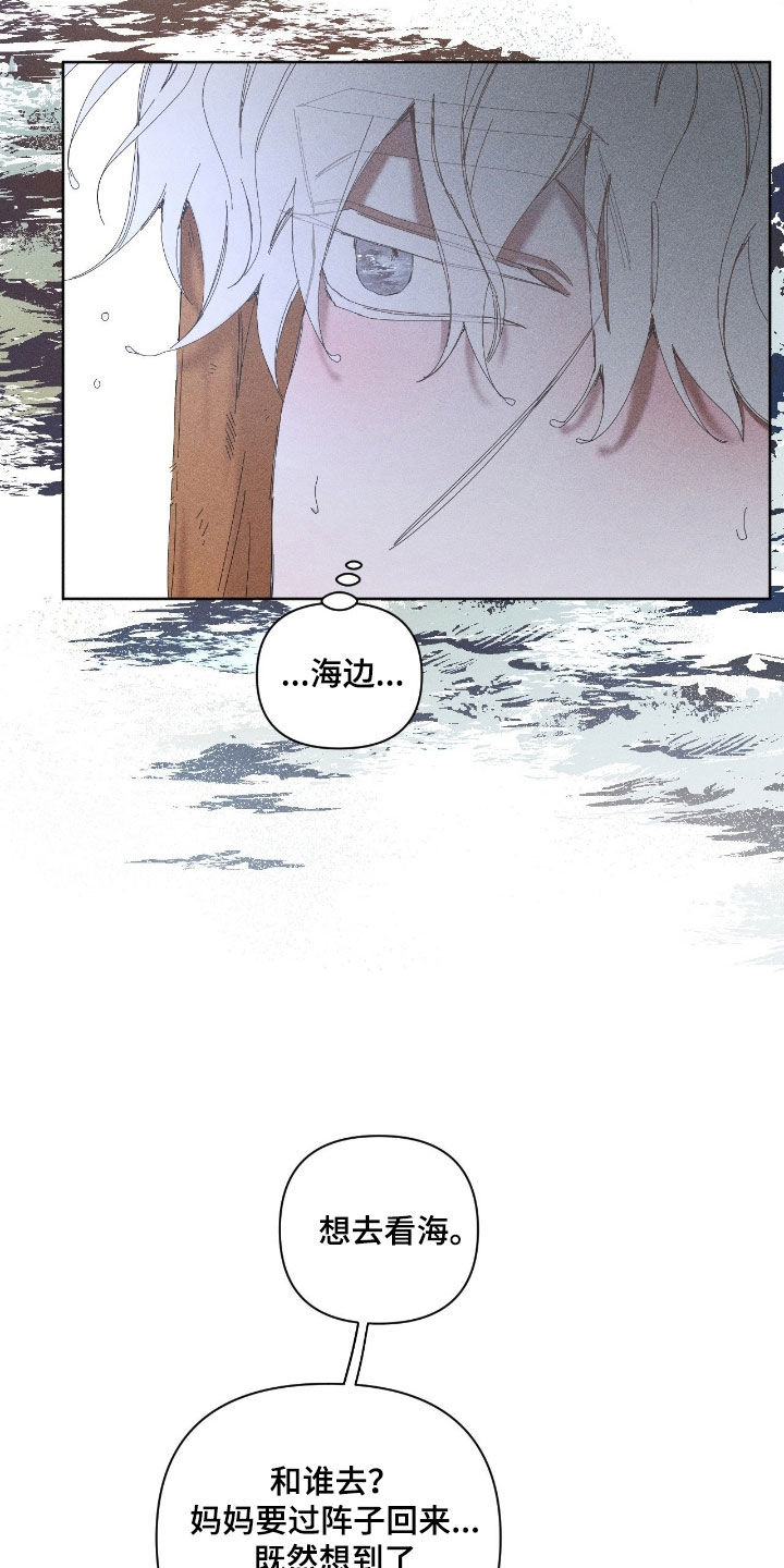 死限情书漫画,第39章：愿望清单5图