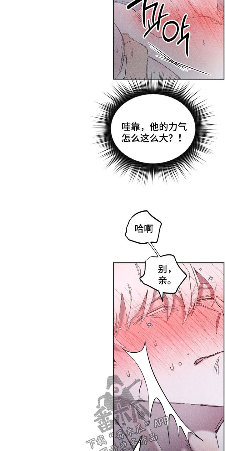死限情书漫画,第37章：手机2图