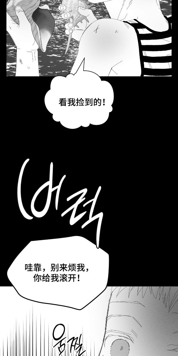 死限情书漫画,第42章：家暴1图