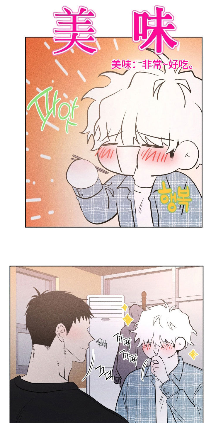 死限情书漫画,第40章：初冬的海边5图