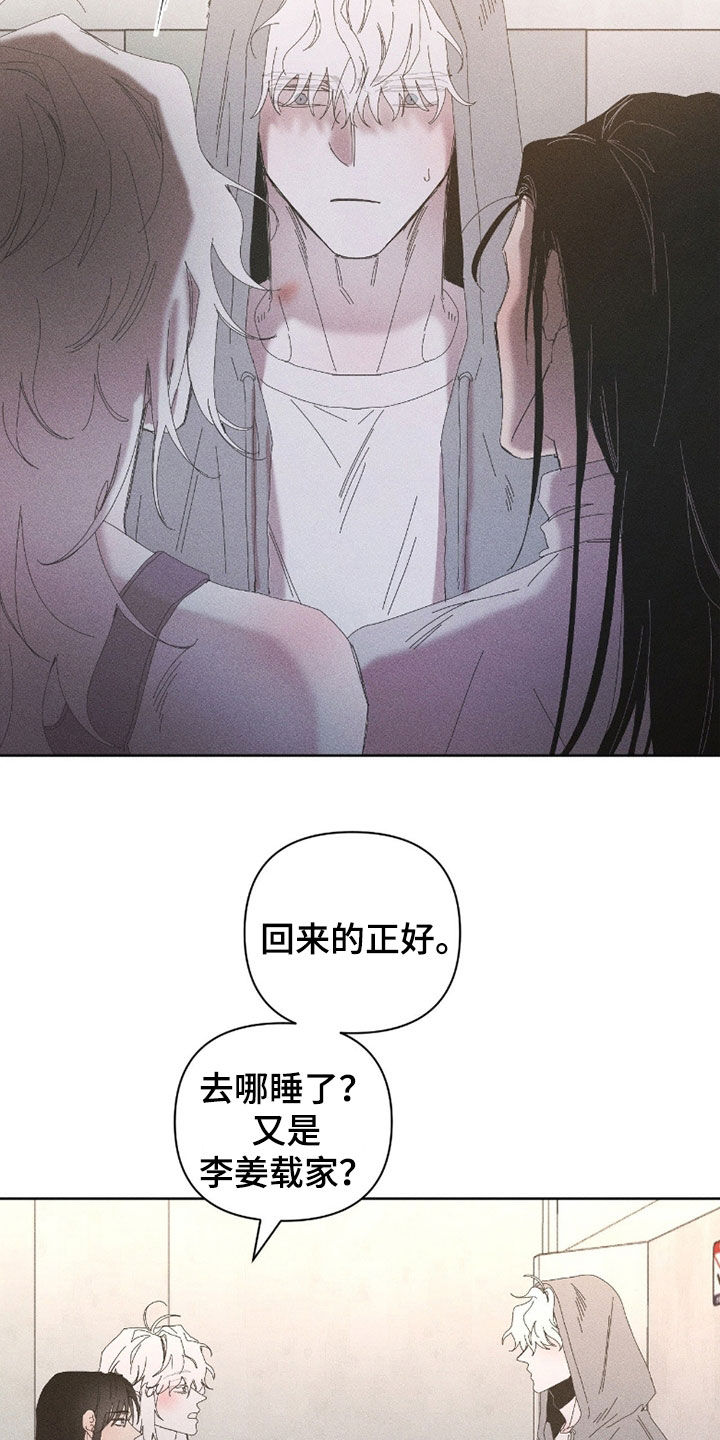 死限情书漫画,第34章：无视5图