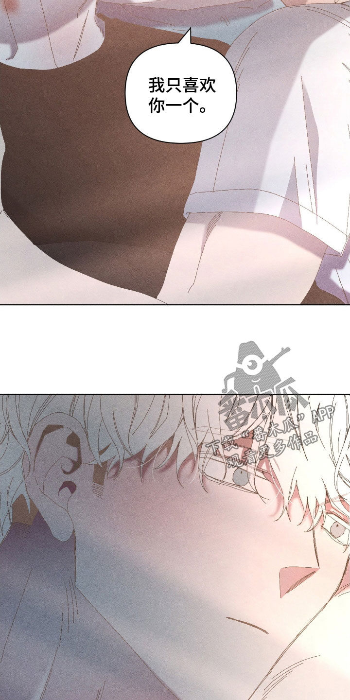 死限情书漫画,第32章：只喜欢你一个2图