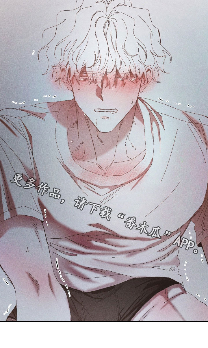 死限情书漫画,第43章：让我痛1图