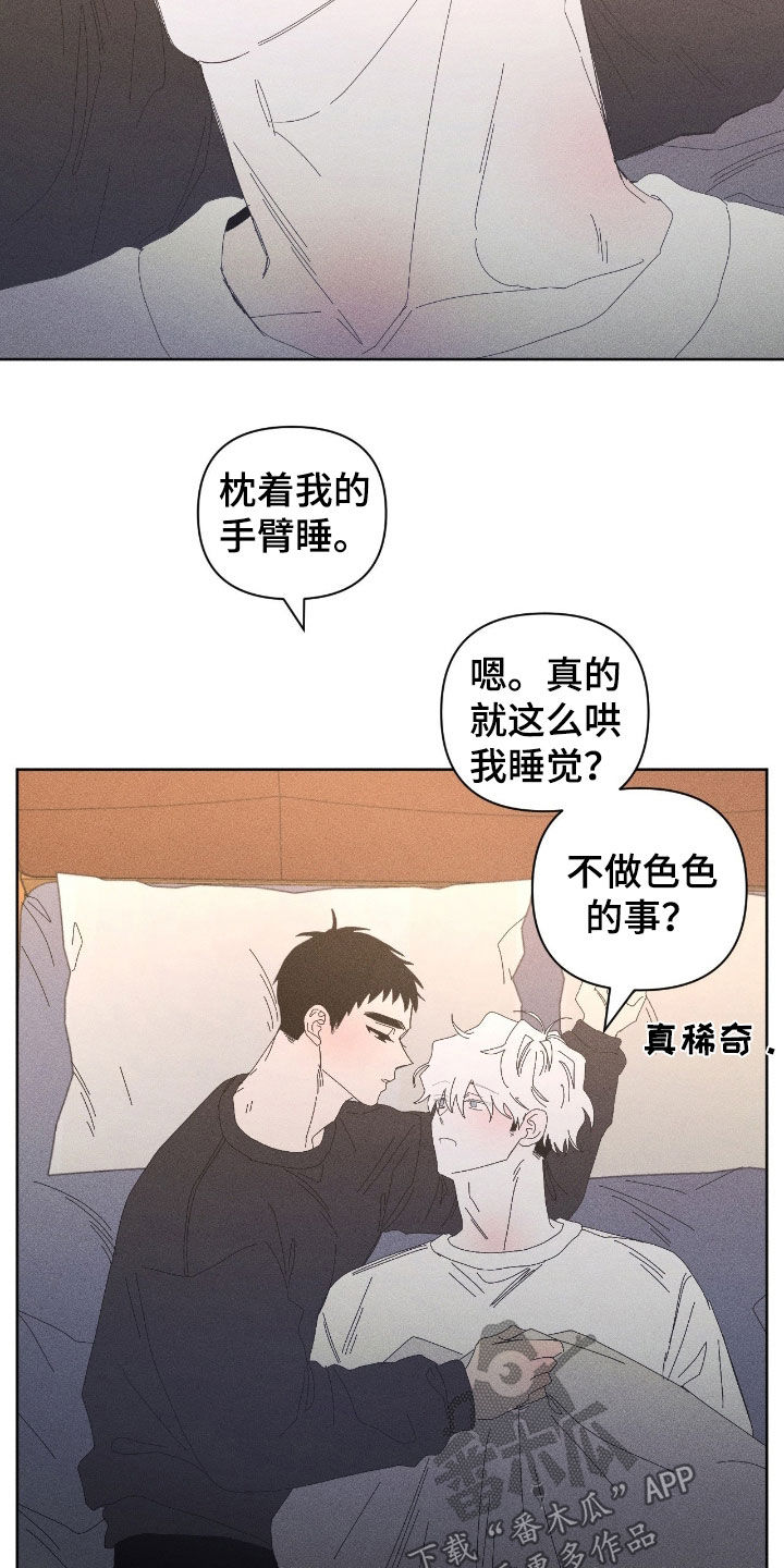 死限情书漫画,第41章：已经晚了1图