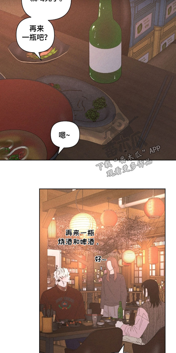 死限情书漫画,第39章：愿望清单3图