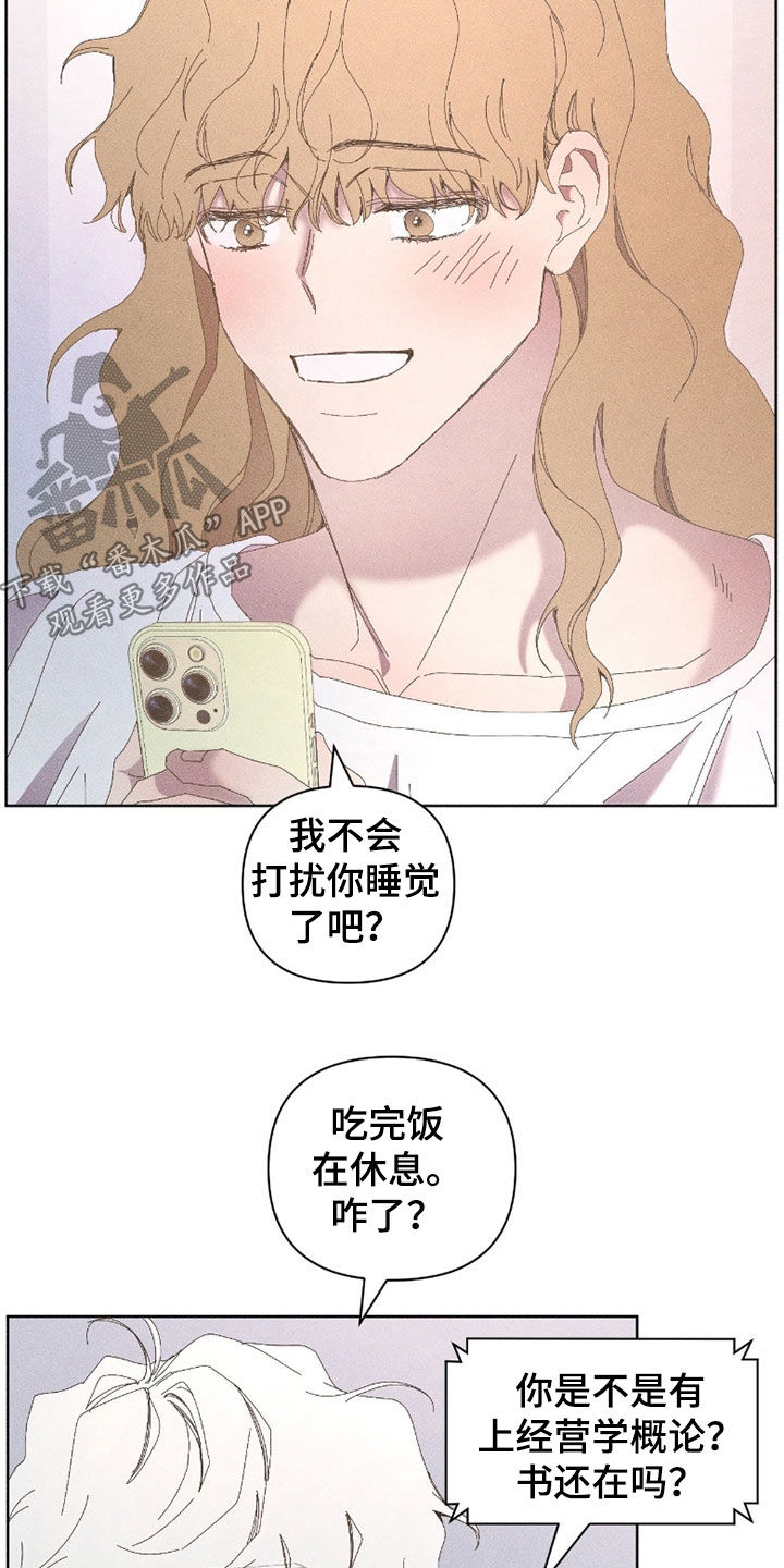 死限情书漫画,第34章：无视5图