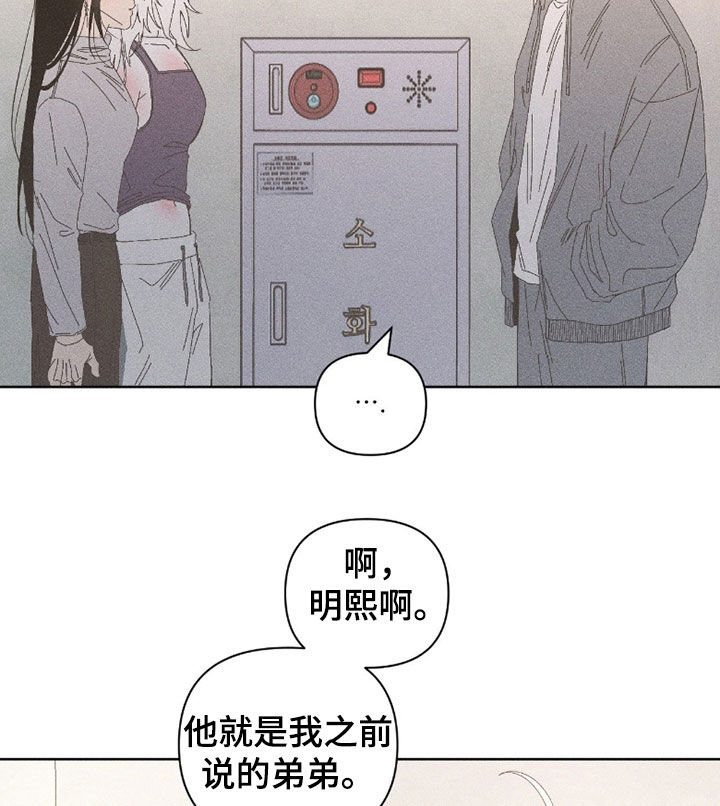 死限情书漫画,第34章：无视1图