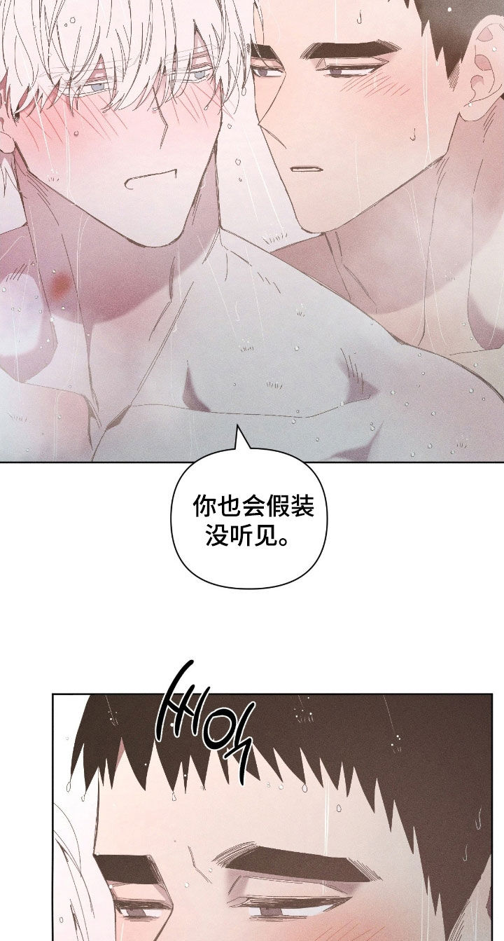 死限情书漫画,第33章：海带汤盛宴4图