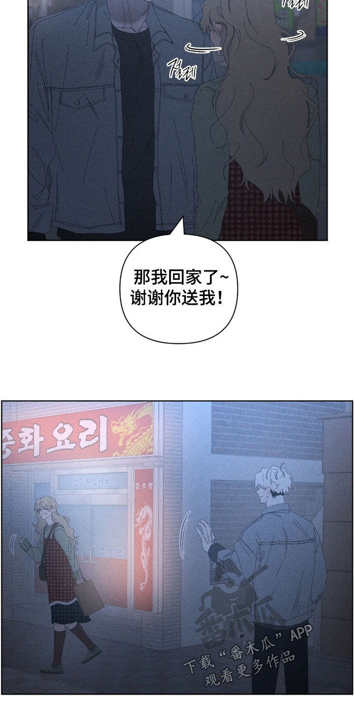 死限情书漫画,第35章：真可笑4图