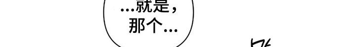 死限情书漫画,第35章：真可笑2图