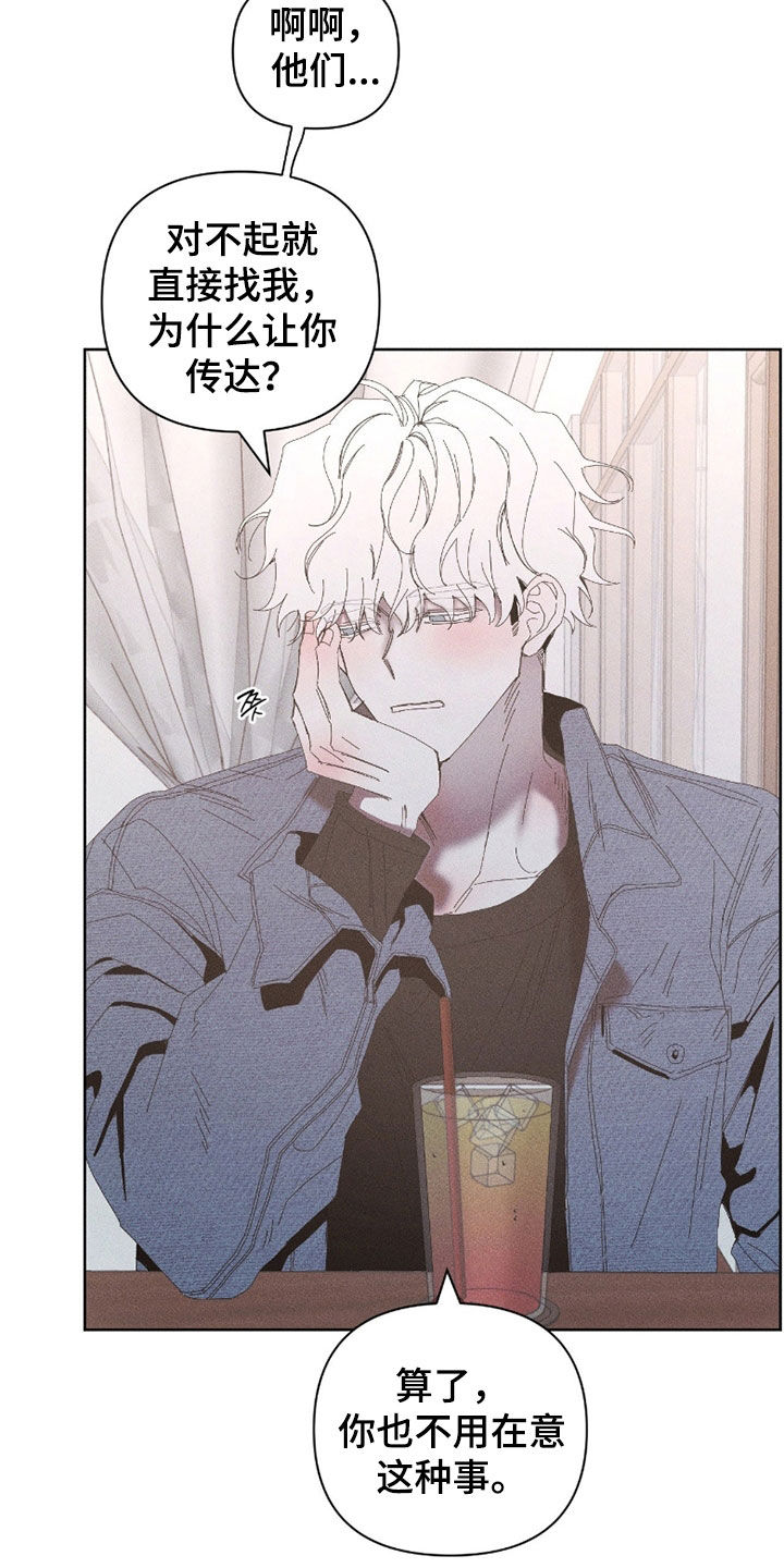 死限情书漫画,第35章：真可笑5图