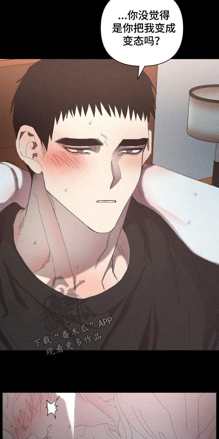 死限情书漫画,第44章：对不起3图